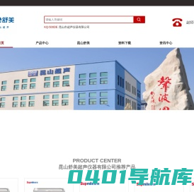 昆山舒美超声仪器有限公司