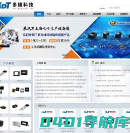 多维科技 | 磁传感器（TMR·GMR·AMR）制造商 - 江苏多维科技有限公司