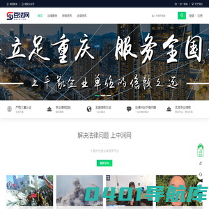 中润网 - 专注法务的资讯网站