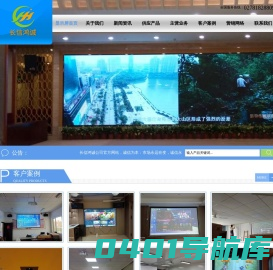 武汉投影仪|投影融合|全息投影|投影安装|投影系统|投影方案|武汉长信鸿诚科技有限公司