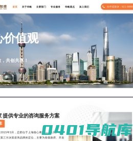 华略智库