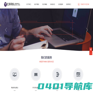 苏州网站建设|苏州网站优化|抖音代运营|短视频MCN机构|亿涛网络