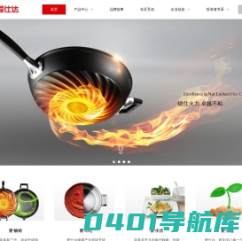 爱仕达