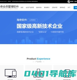 会员管理系统|海奇软件—优秀会员管理软件，会员卡管理系统供应商！