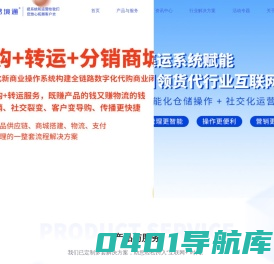 易境通-集运系统-海外仓系统-专线散拼系统-代购转运系统