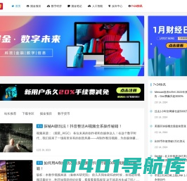 掘金网-互联网数字经济资讯平台