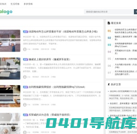 聚名多多号 - 分享有趣的生活科普知识