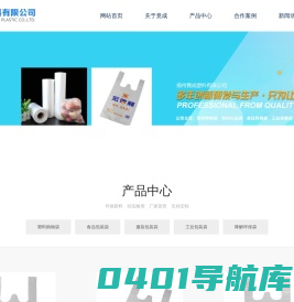 扬州竟成塑料有限公司-塑料购物袋,超市购物袋,外卖打包袋,塑料袋定制,塑料袋厂家