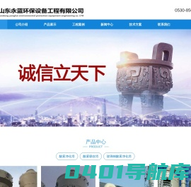 玻璃钢酸雾净化塔厂家-山东永蓝环保设备工程有限公司