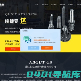 齿轮加工_变速箱齿轮_减速机生产厂家-浙江恒达惠齿轮制造有限公司