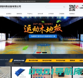 运动木地板|沧州睿聪科教设备百科