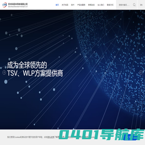 苏州科阳半导体