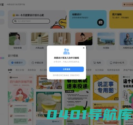 美图设计室-智能生成海报-一键生成-免费设计平面设计编辑软件-免费模板图文素材