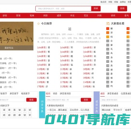 一屋字-新华字典|康熙字典|汉语字典|成语字典|字典在线查字|汉字组词