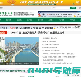 诚信长三角_长三角-315网站-长三角诚信名片