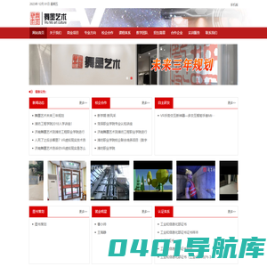 济南VR虚拟现实制作找济南舞墨艺术-济南建筑漫游_济南地产动画_济南VR虚拟现实实训