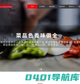 珠海美味佳饮食管理服务有限|珠海食堂承包|珠海餐饮管理|珠海配餐|珠海饭堂承包|珠海企业食堂承包|珠海美味佳餐饮|惠州食堂承包 珠海市美味佳饮食管理服务有限公司