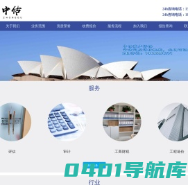 中估资产评估