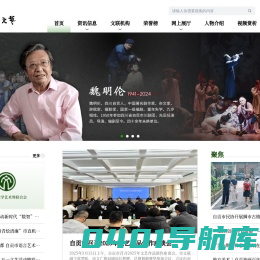 自贡市文学艺术界联合会