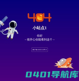 小站点1