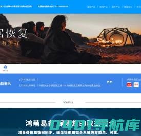 天津鸿萌科贸发展有限公司——专业数据安全服务和企业级存储产品提供商！