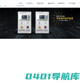 东莞市优超精密技术有限公司
