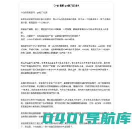 《gst技巧记录》
