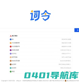 词令 - 关键词直达口令