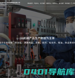 乳化机-制管机-注肩机厂家-南通市通州区三槐机械制造有限公司