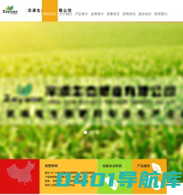 首页 - 宗源生态肥业有限公司