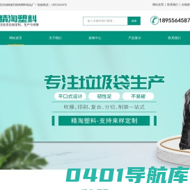 桐城市精淘塑料制品厂-桐城市精淘塑料制品厂