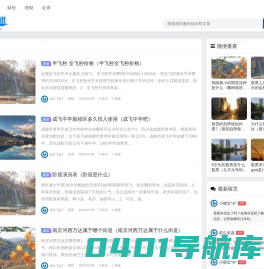 文都知识网 - 分享互联网百科知识