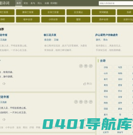 秒懂诗词 - 古诗词赏析 - 传承中华历史文化