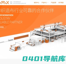 佛山市爱之选机械设备有限公司官网 – 非织造布行业可靠的合作伙伴
