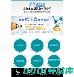 脱硫循环泵_耐腐耐磨泵_压滤机专用泵_宜兴市宙斯泵业有限公司