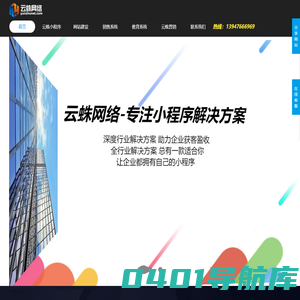 云蛛网【官网】
