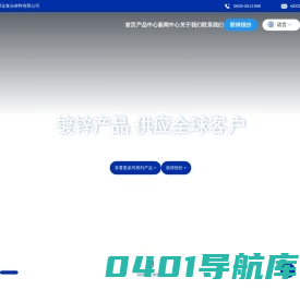 山东冠县荣达复合材料有限公司_其它