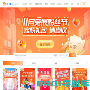 兔展-H5页面制作、微信营销活动一站式企业营销数字化增长平台
