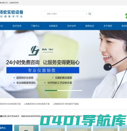 上海精宏实验设备有限公司_精宏上海