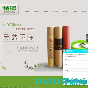 纸管_纸筒_纸桶_纸罐_大米纸桶_茶叶纸罐-沧州博鑫包装制品有限公司