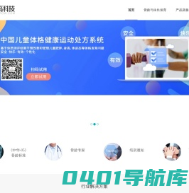 骨龄鉴定_骨龄测评_人工智能骨龄软件—喜高科技公司