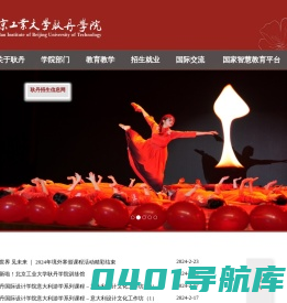北京工业大学耿丹学院