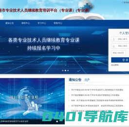 连云港市专业技术人员继续教育培训平台（专业课）