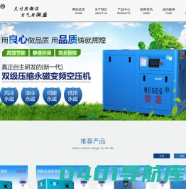 江门市英得索蓝机械有限公司-英德索蓝空压机及配套产品