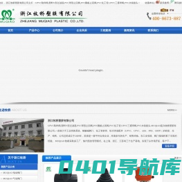 UPVC取样阀,塑料Y型过滤器,PVC球型止回阀-浙江牧桥塑胶有限公司