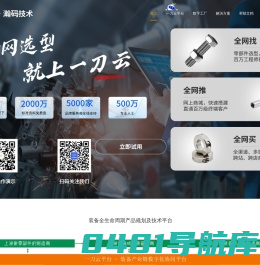 锂电MES_注塑MES_SPC系统_TPM软件_锂电QMS-瀚码技术