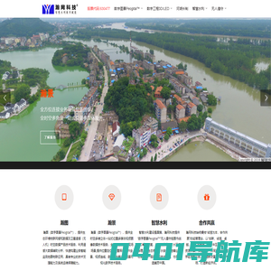 瀚网科技®智慧水利数字赋能。 Hanwangsoft Peogital™ for people to use.