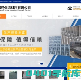 海南挤塑板_海南钢筋网片_海南陶粒-海南禄祥保温材料有限公司