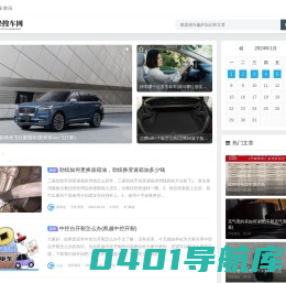 智经搜车网 - 专业汽车资讯门户，服务爱车人