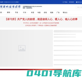 陕西科技传媒网